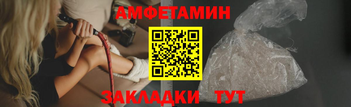 Amphetamine  ссылка на мегу зеркало  Вход с VPN  Тайшет  Амфетамин Premium 