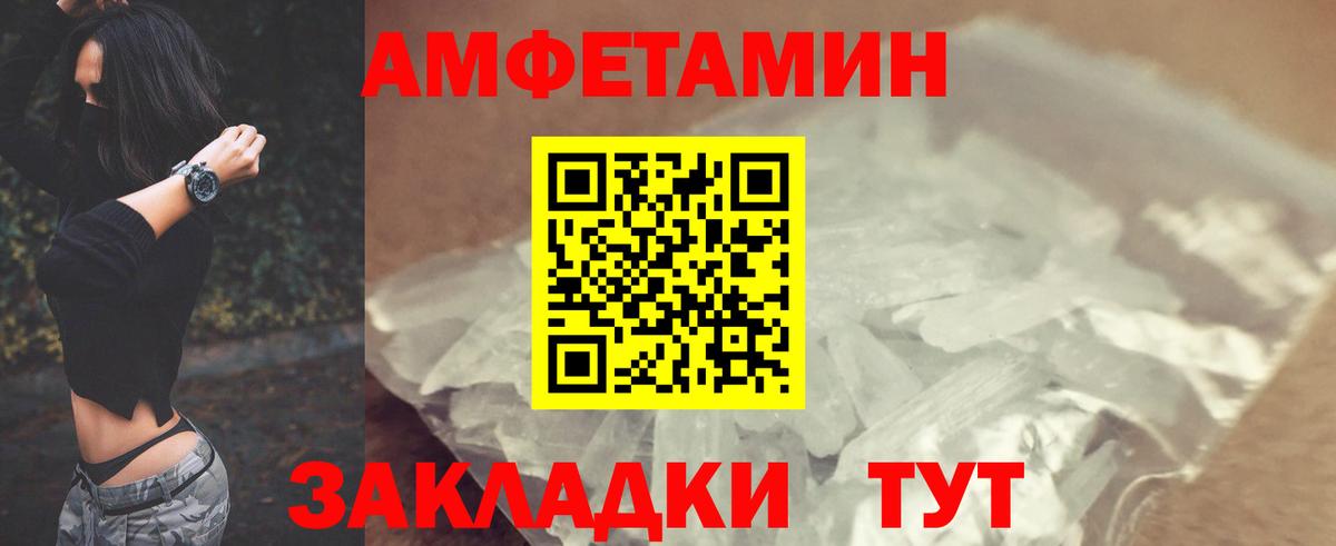 Amphetamine Розовый Тайшет
