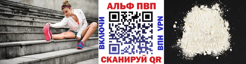 Alfa_PVP Crystall  гидра вход  Тайшет 