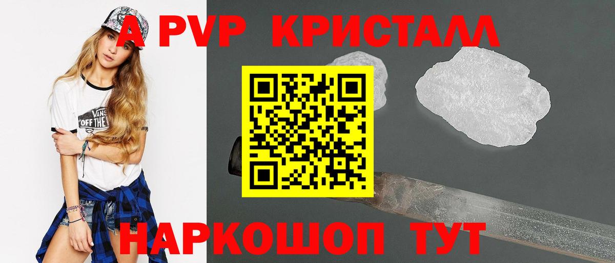 Тайшет  Alpha-PVP Соль  Alpha PVP крисы CK  Вход с VPN  Alfa_PVP VHQ 