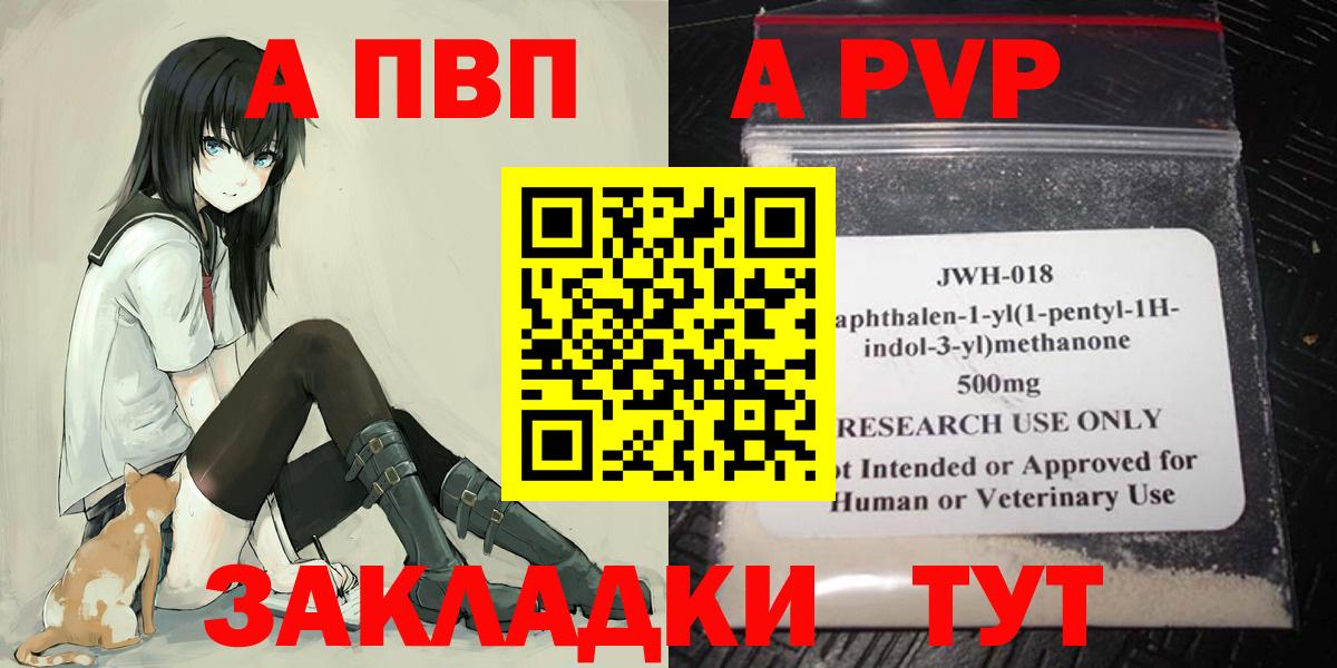 A PVP СК КРИС Тайшет