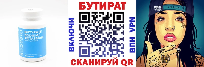 что такое   Тайшет  Бутират оксана 