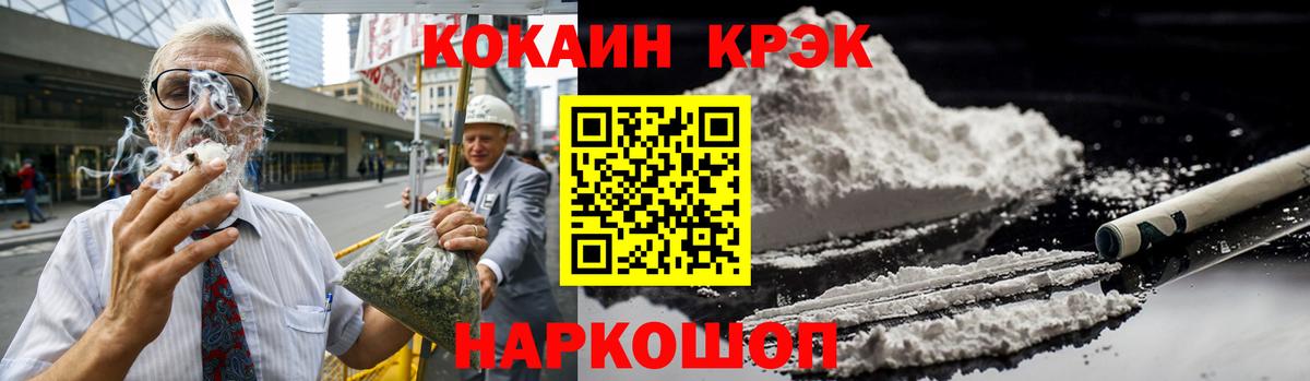 COCAIN VHQ  Cocaine  Кокаин 99%  Тайшет 