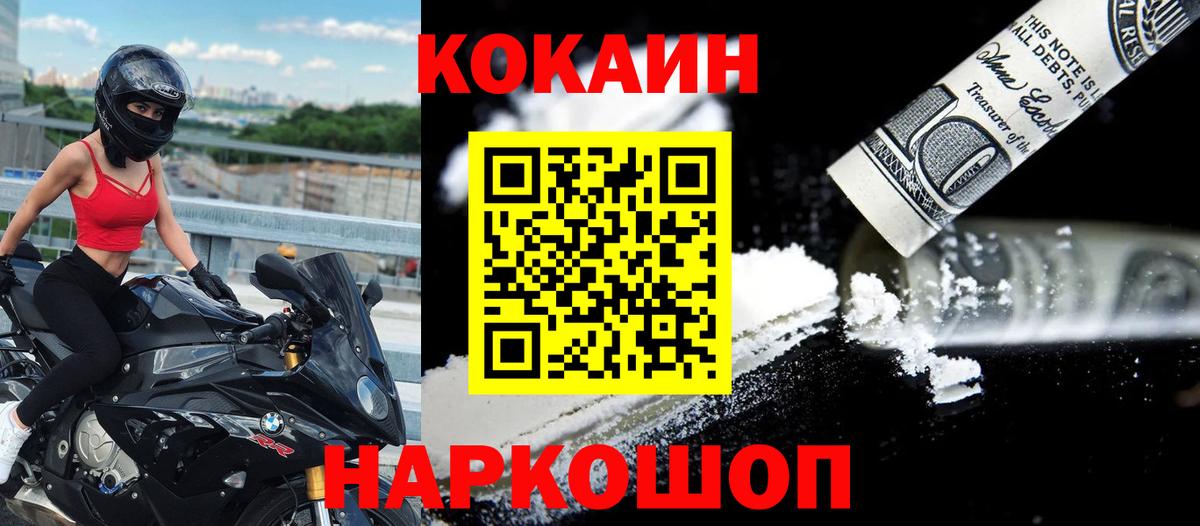 COCAIN FishScale Тайшет
