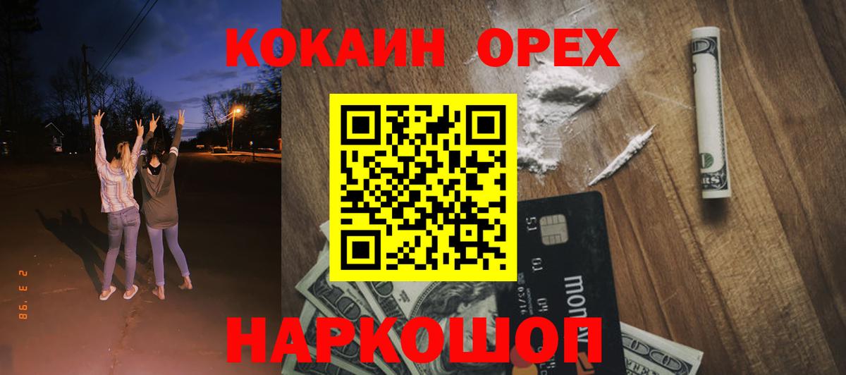 КОКАИН 99%  где купить   Тайшет  Вход с VPN 