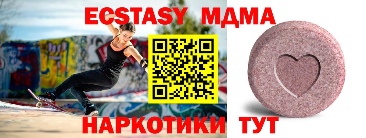 Ecstasy  Вход с VPN  Тайшет  Ecstasy 250 мг 