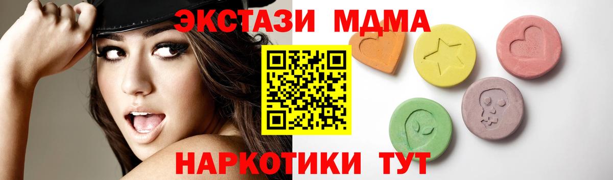 ЭКСТАЗИ XTC Тайшет