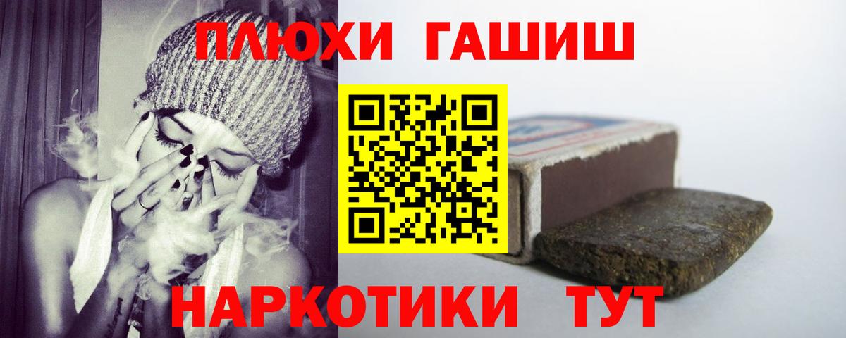 ГАШ hashish Тайшет