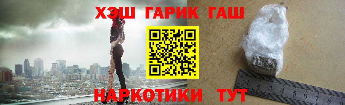 Бошки Шишки  Alpha PVP СК   Меф МЯУ МЯУ   Марихуана  МЕФ   Тайшет  ГАШ  Сколько стоит  Cocaine  Метамфетамин 