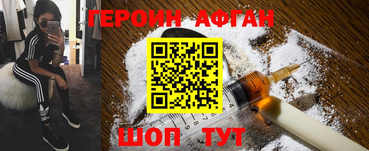 Тайшет  Героин  Вход с VPN  ГЕРОИН VHQ 