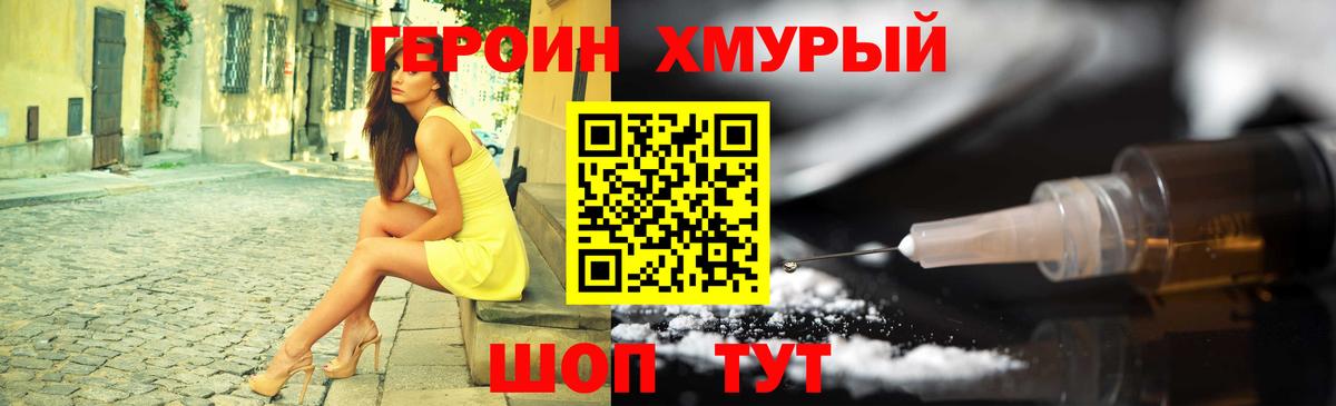 ГЕРОИН Афган  Тайшет 