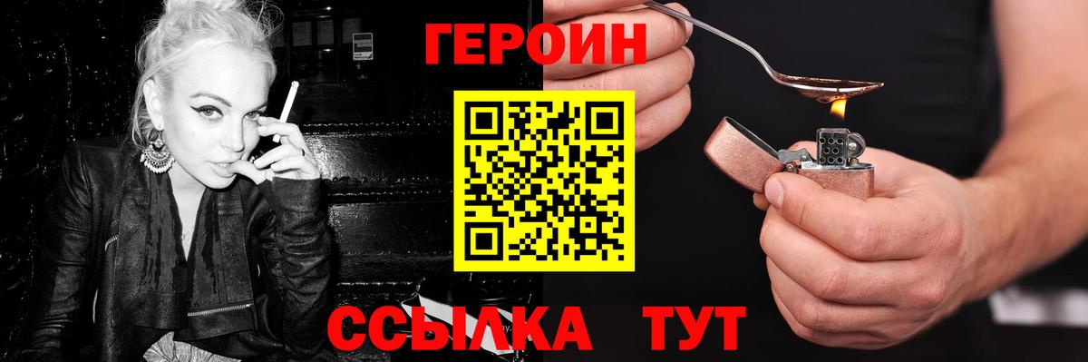 ГЕРОИН Афган Тайшет