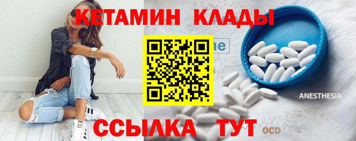 Кетамин ketamine  Кетамин VHQ  Вход с VPN  Тайшет 