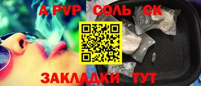 Альфа ПВП Абакан