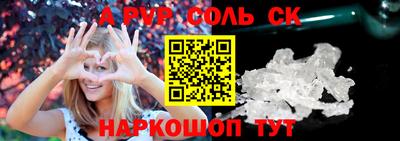 спайс Азнакаево