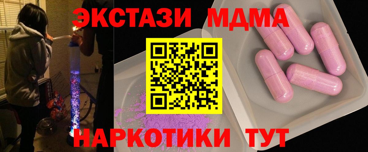 MDMA  МДМА кристаллы  Вход с VPN  Тайшет  МДМА кристаллы 
