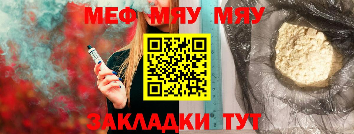 МЕФ кристаллы Тайшет