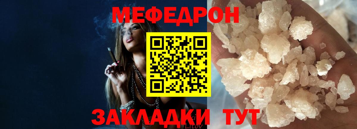 Тайшет  МЕФ  Мефедрон 4 MMC  Вход с VPN  МЕФ VHQ  Мефедрон 