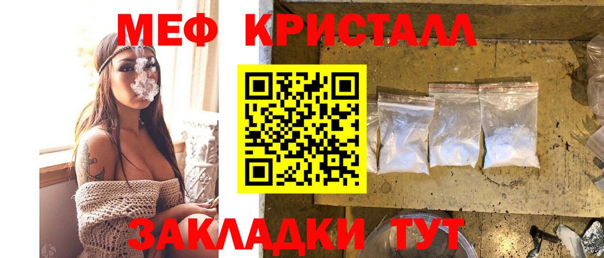 Меф кристаллы Тайшет