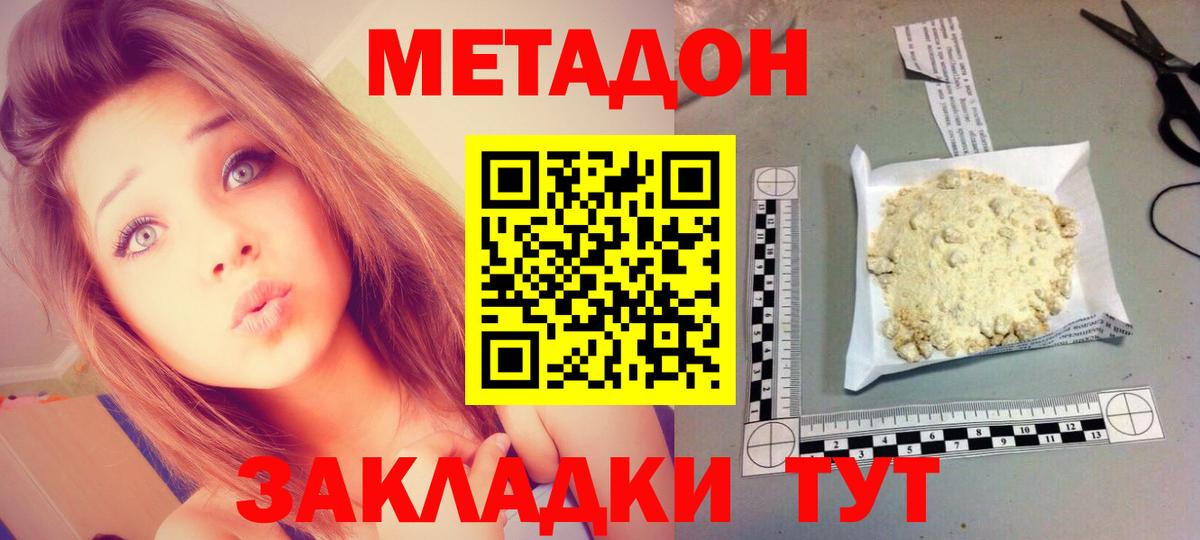 Метадон мёд Тайшет