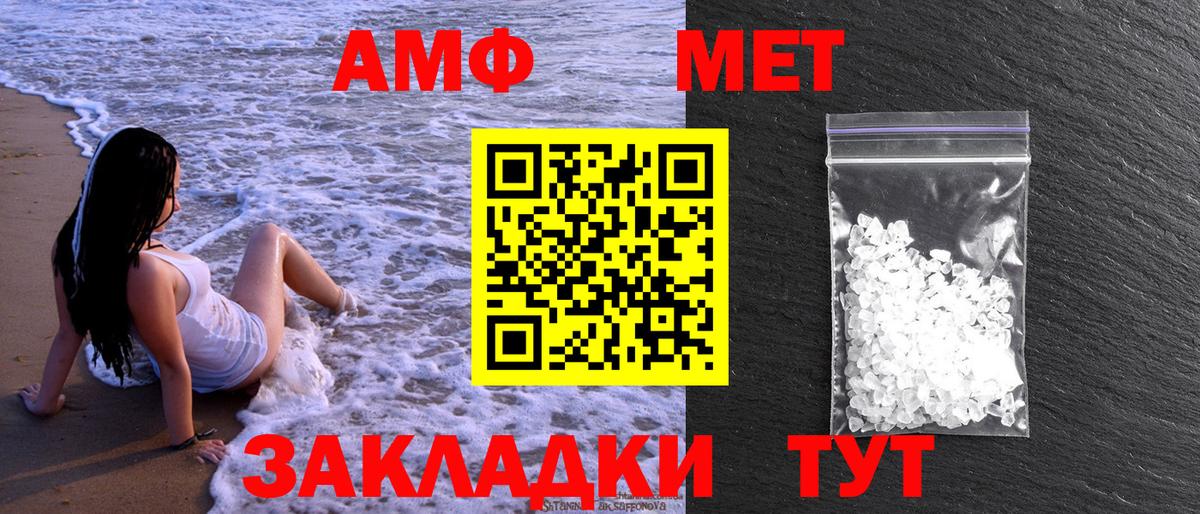 МЕТАМФЕТАМИН витя Тайшет