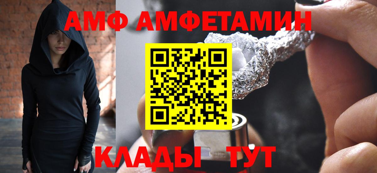 Метамфетамин кристалл Тайшет