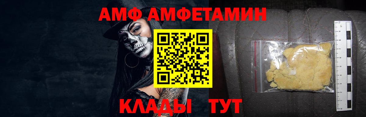 МЕТАМФЕТАМИН пудра  МЕТАМФЕТАМИН пудра  Вход с VPN  Тайшет 