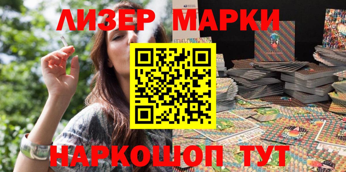 продажа наркотиков  Марки NBOMe  Тайшет  Марки NBOMe 1,5мг  Вход с VPN  Марки NBOMe 1,5мг 