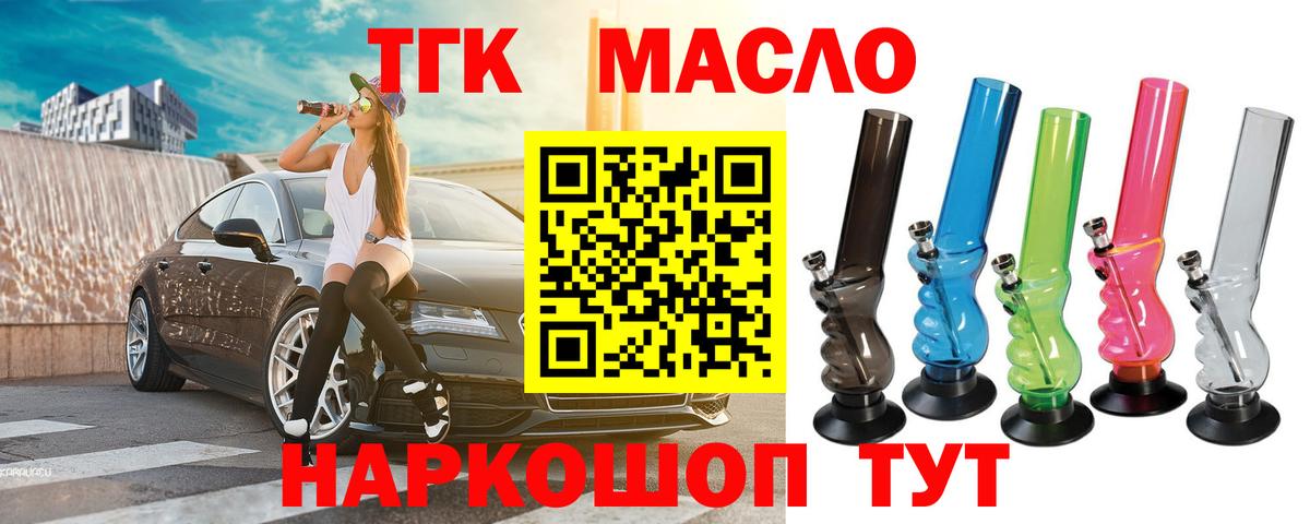 ТГК жижа Тайшет