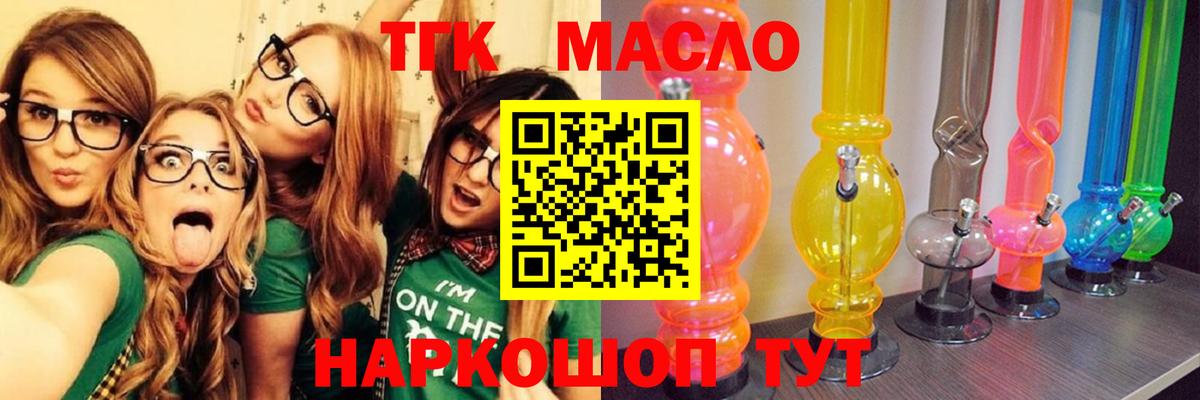 Дистиллят ТГК THC oil  ТГК гашишное масло  Тайшет 