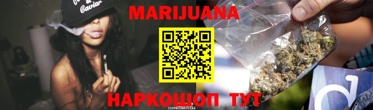 Марихуана конопля  Марихуана план  Вход с VPN  Тайшет  Канабис семена 